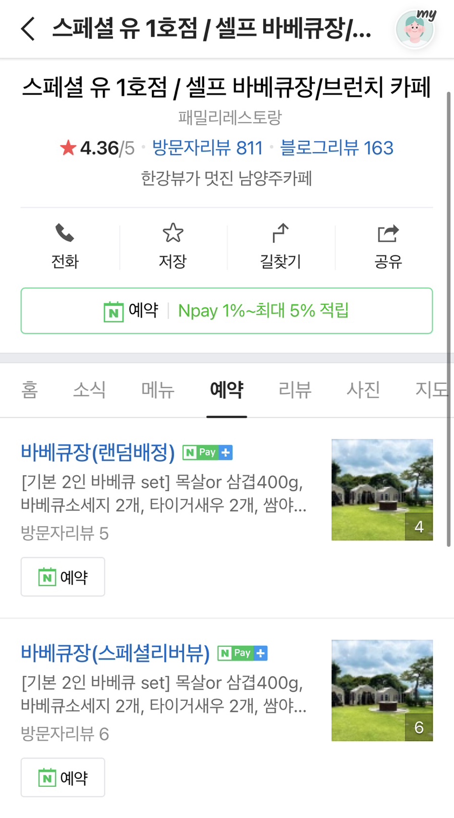 스페셜유 이미지