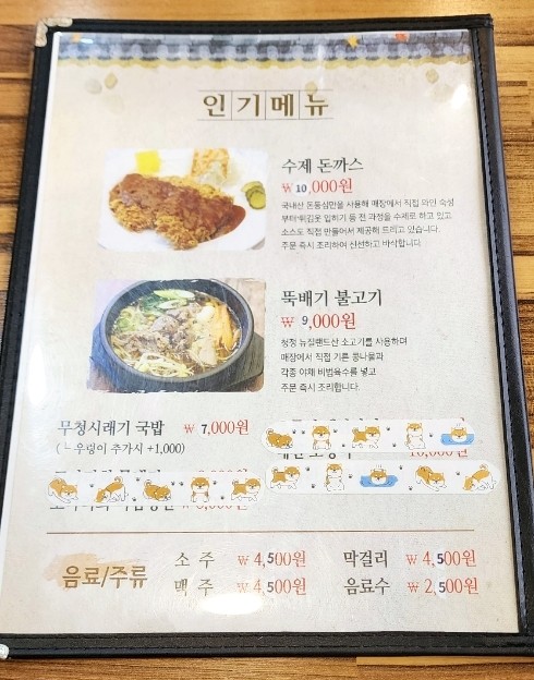 청옥김치 이미지