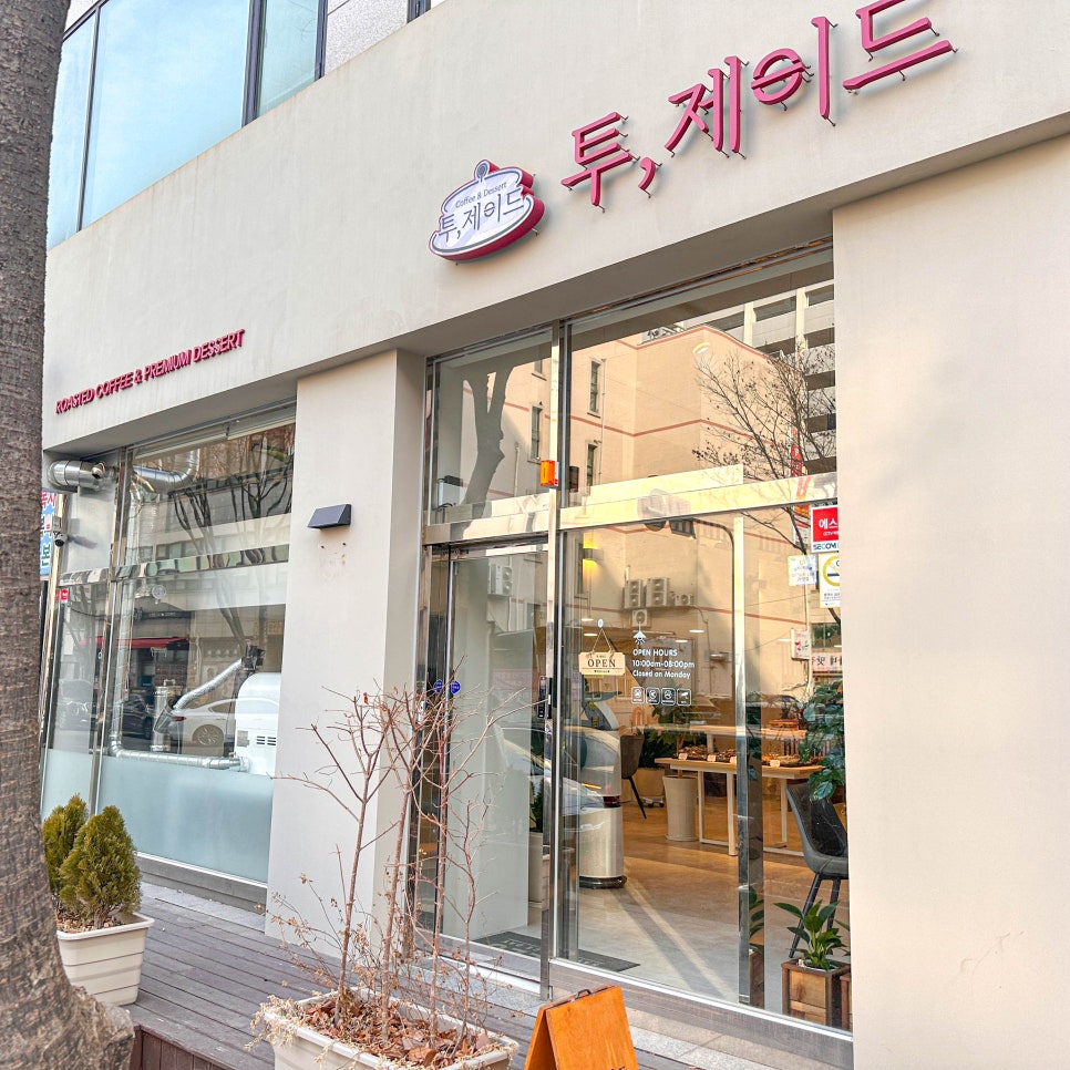 제이드카페 이미지