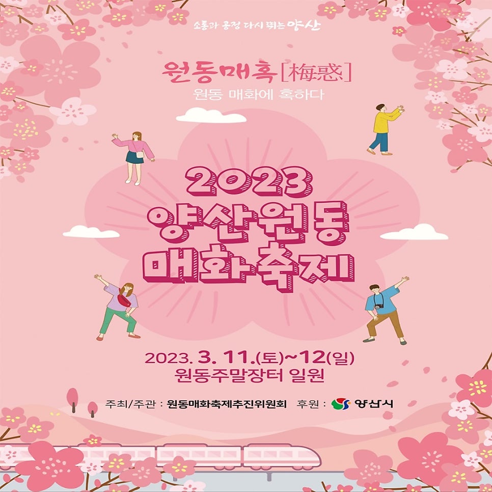 투어양산답사친구 이미지
