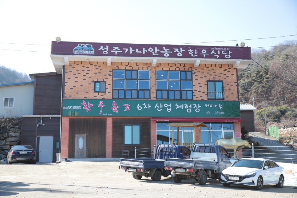 성주식육점 이미지