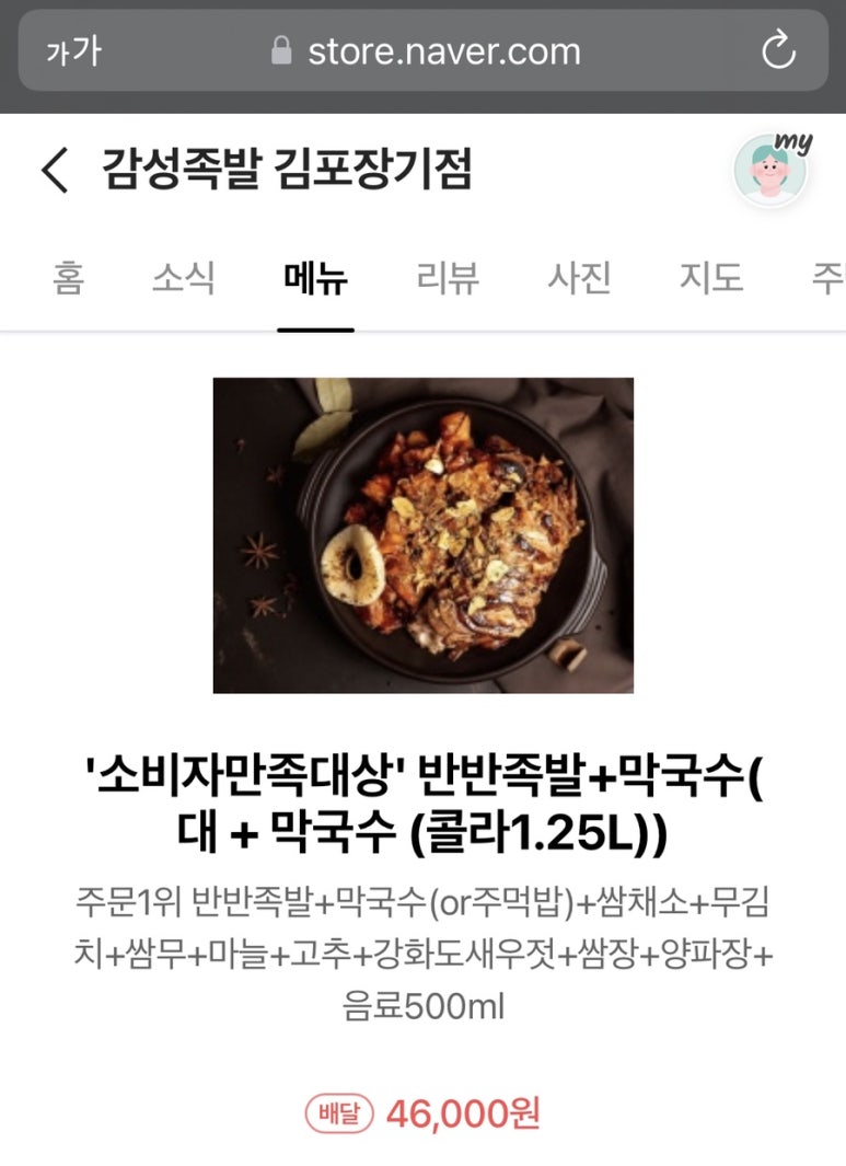 감성족발김포 이미지