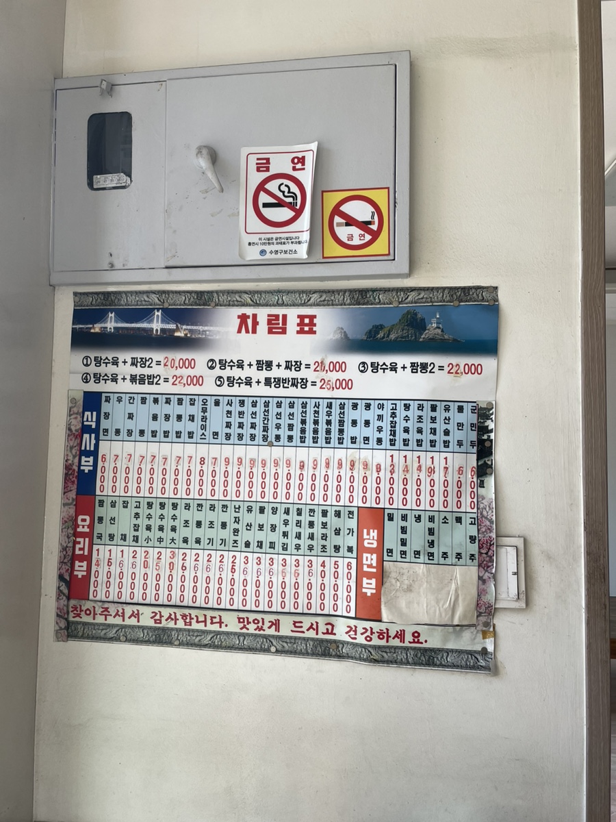 민락반점 이미지