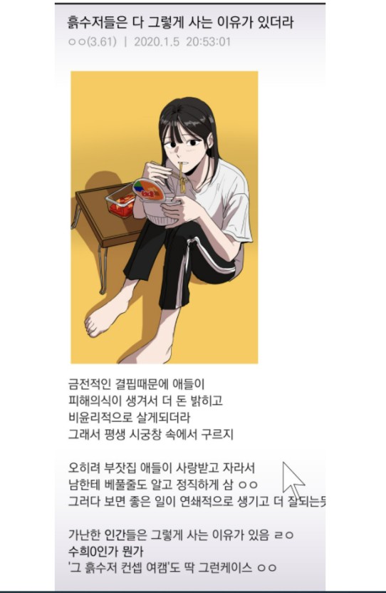 수희 이미지