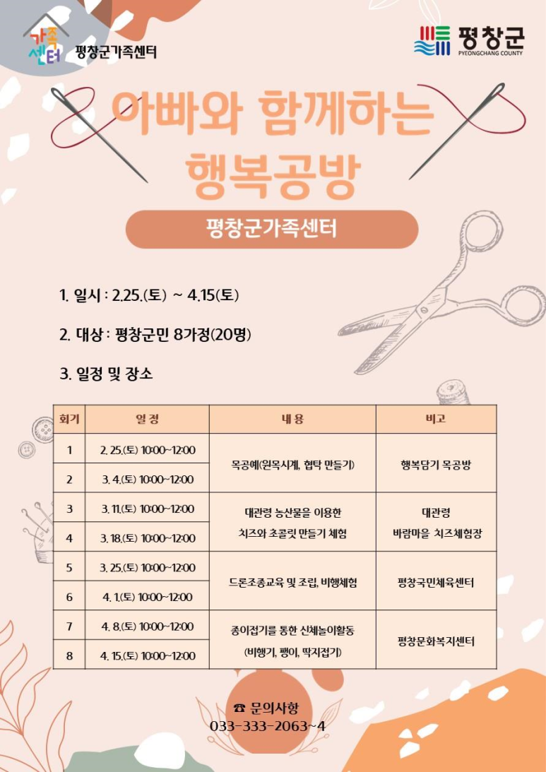 행복공방 이미지