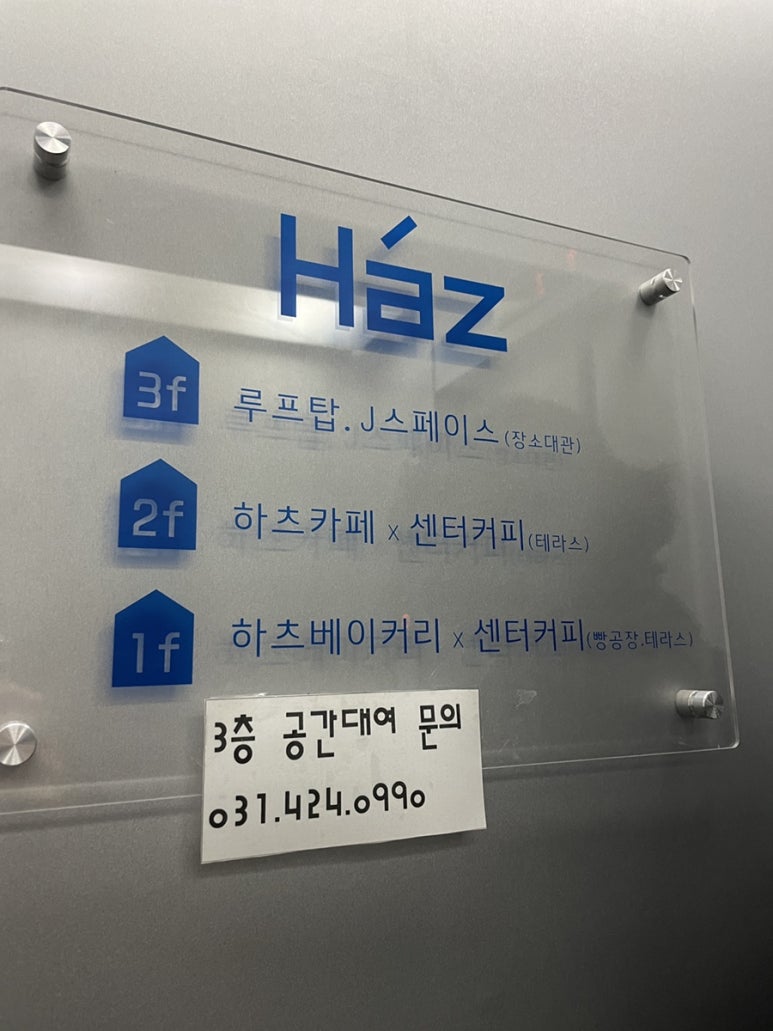 에버그린베이커리 이미지