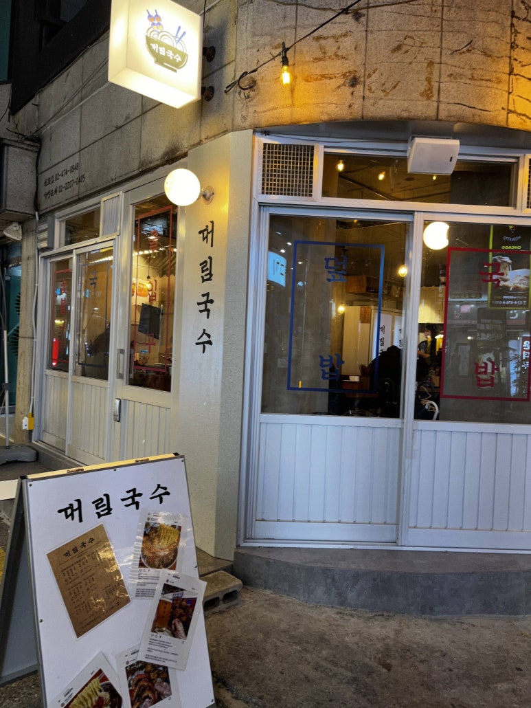 대림국수 이미지
