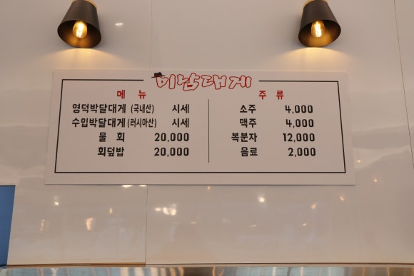 미남대게 이미지