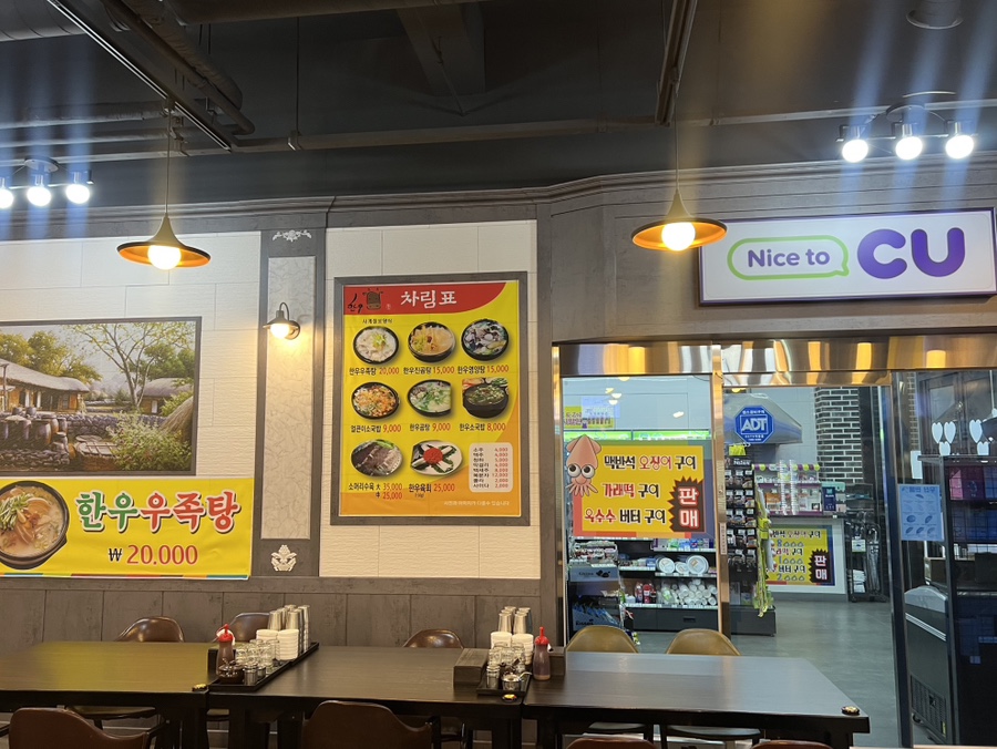 향수한우소국밥 이미지