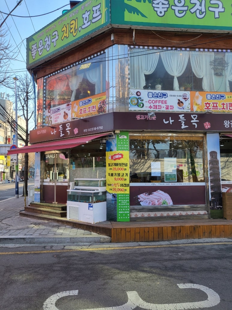 나들목카페 이미지