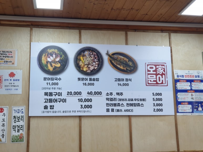 오가문어 이미지