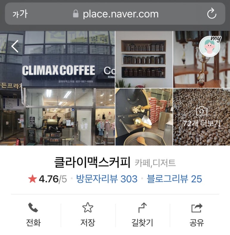 클라이맥스커피 이미지