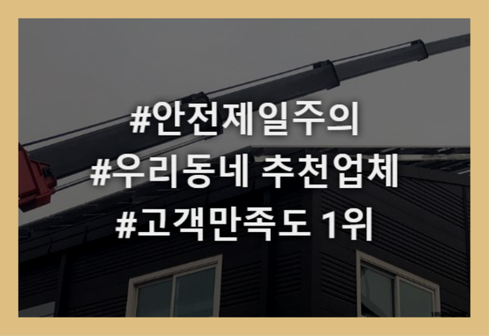 광진크레인 이미지