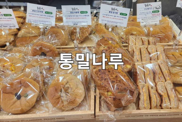 통밀나루 이미지