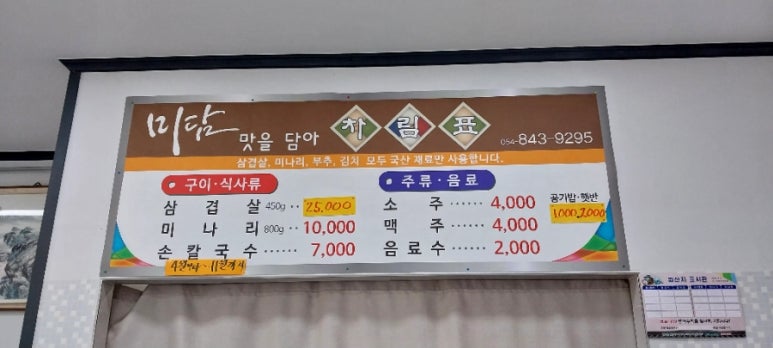 청정미담 이미지