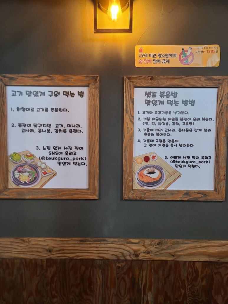 특구로삼겹살 이미지