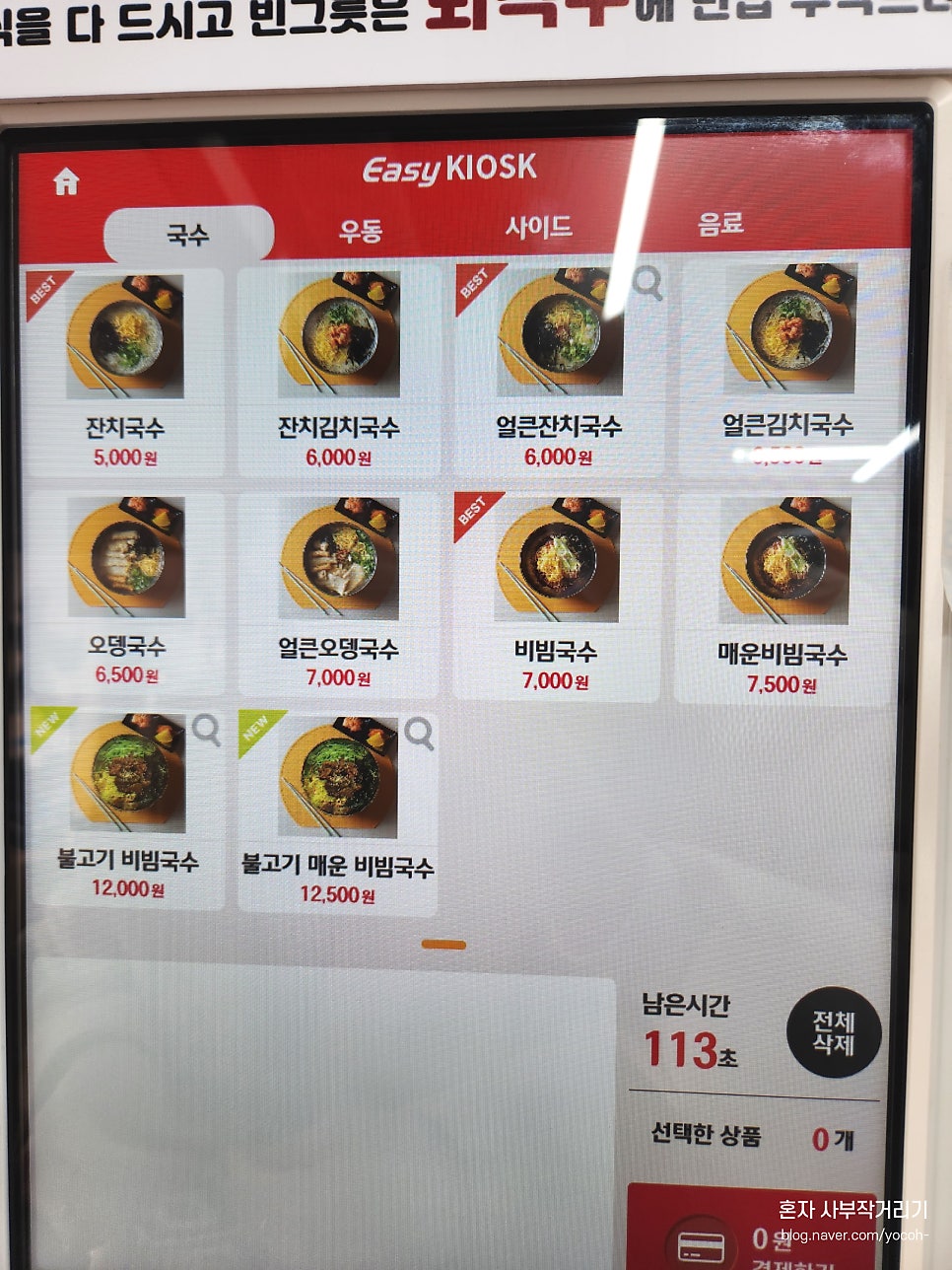 신의한국수강남 이미지