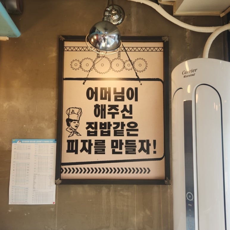 피자알볼로방화 이미지