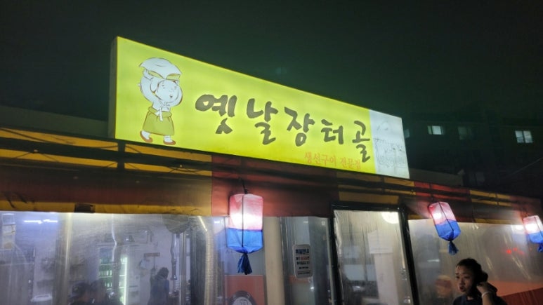 옛날 장터골 이미지