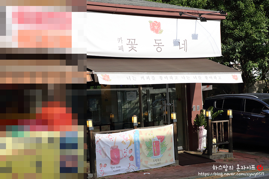 카페 꽃동네 이미지