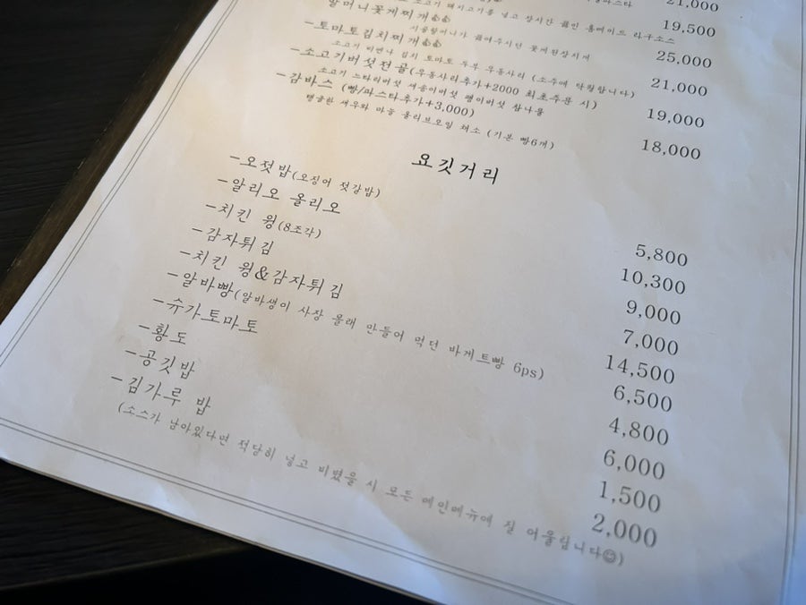 동화 주점 이미지