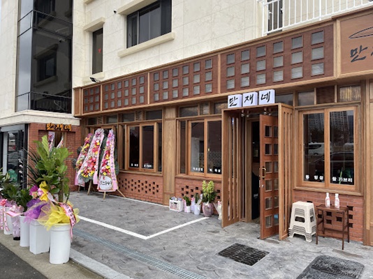 만재네 대구율하점 이미지