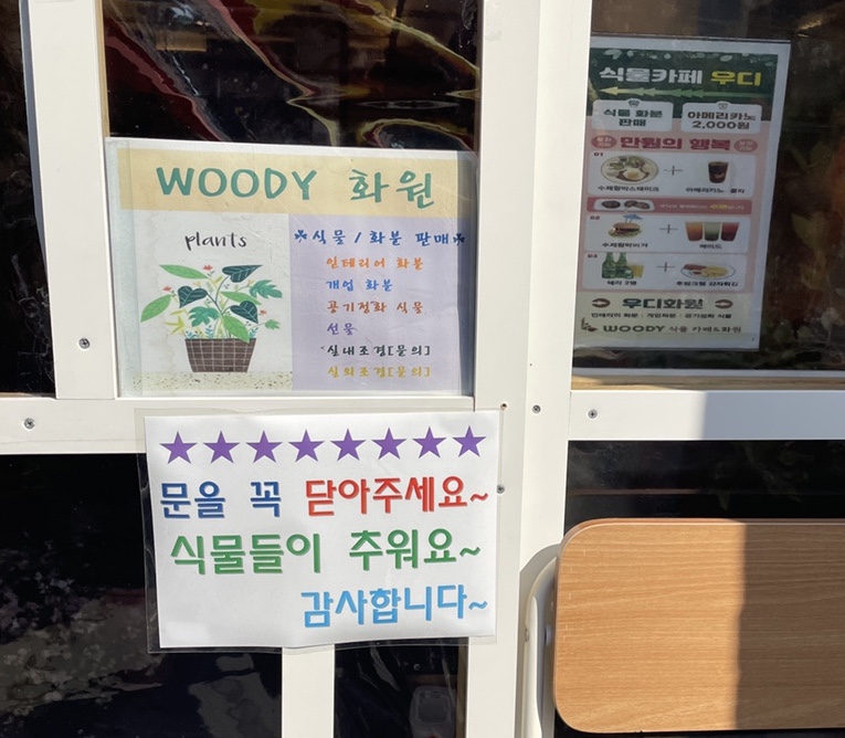 발칙한카페우디 이미지