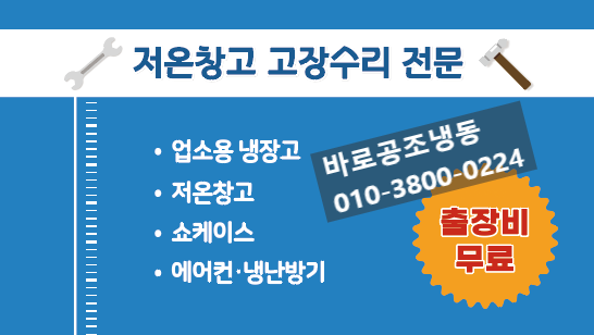 우성냉동공조 이미지