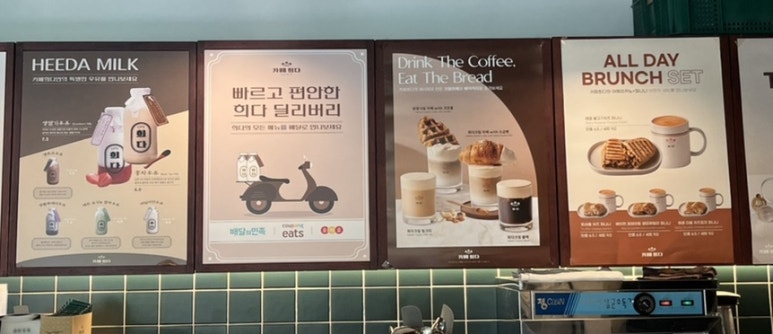 카페희다 응암점 이미지