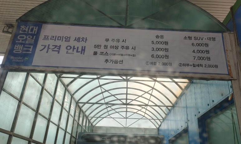 북한산주유소 이미지