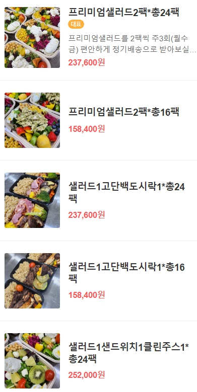 서울샐러드 이미지