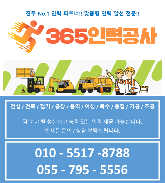 365인력사무소 이미지