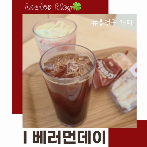 베러먼데이 청주가로수마을점 이미지