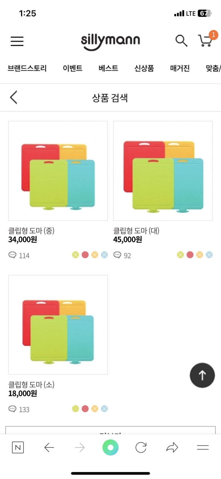 서스테이너블링크 이미지