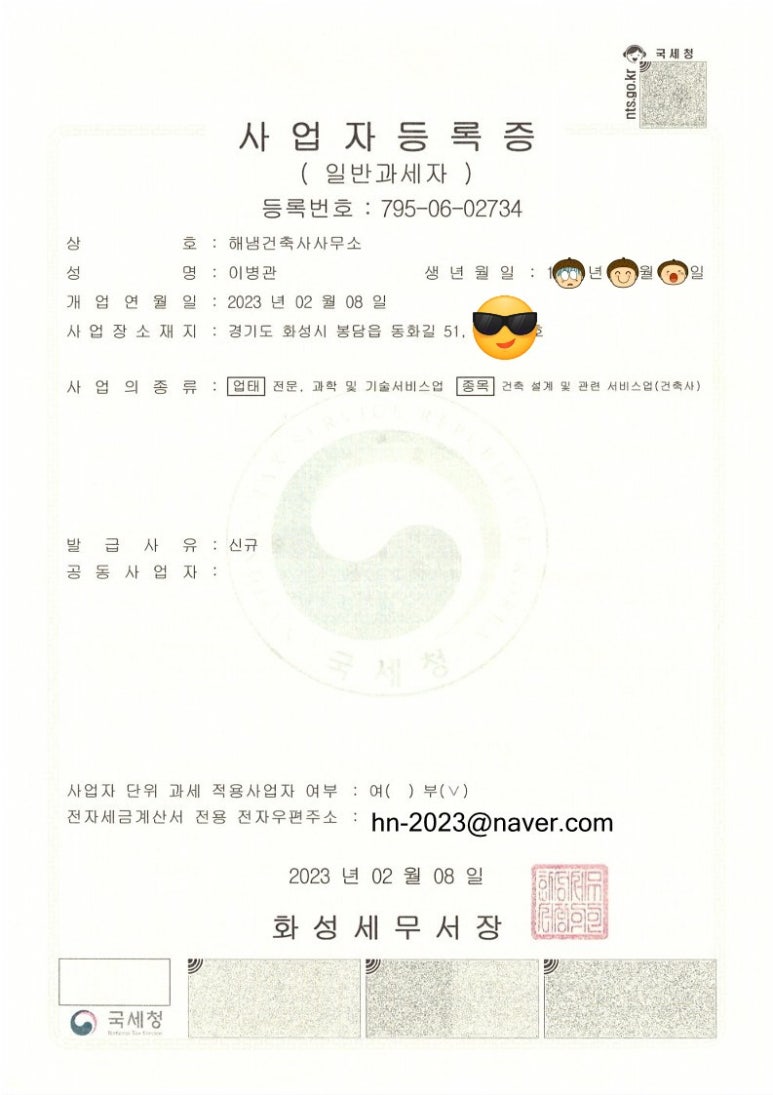 봉담건축사사무소 이미지