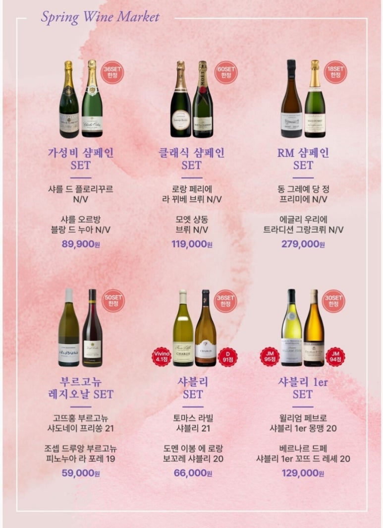 화이트와인스토어 이미지