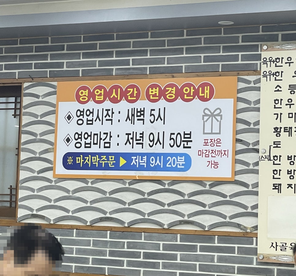 우리소 양평해장국 가마솥곰탕 이미지