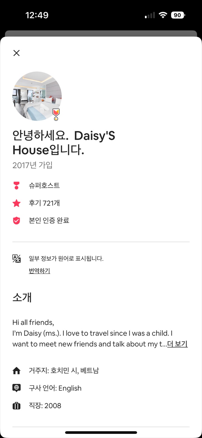 베트남슈퍼 이미지