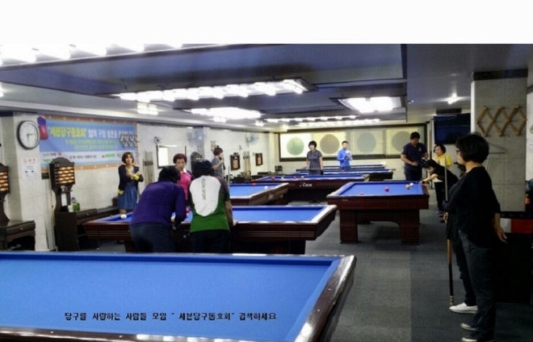 몰라당구장 이미지