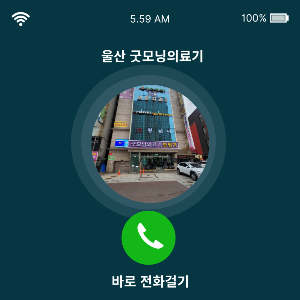 굿모닝상사 이미지