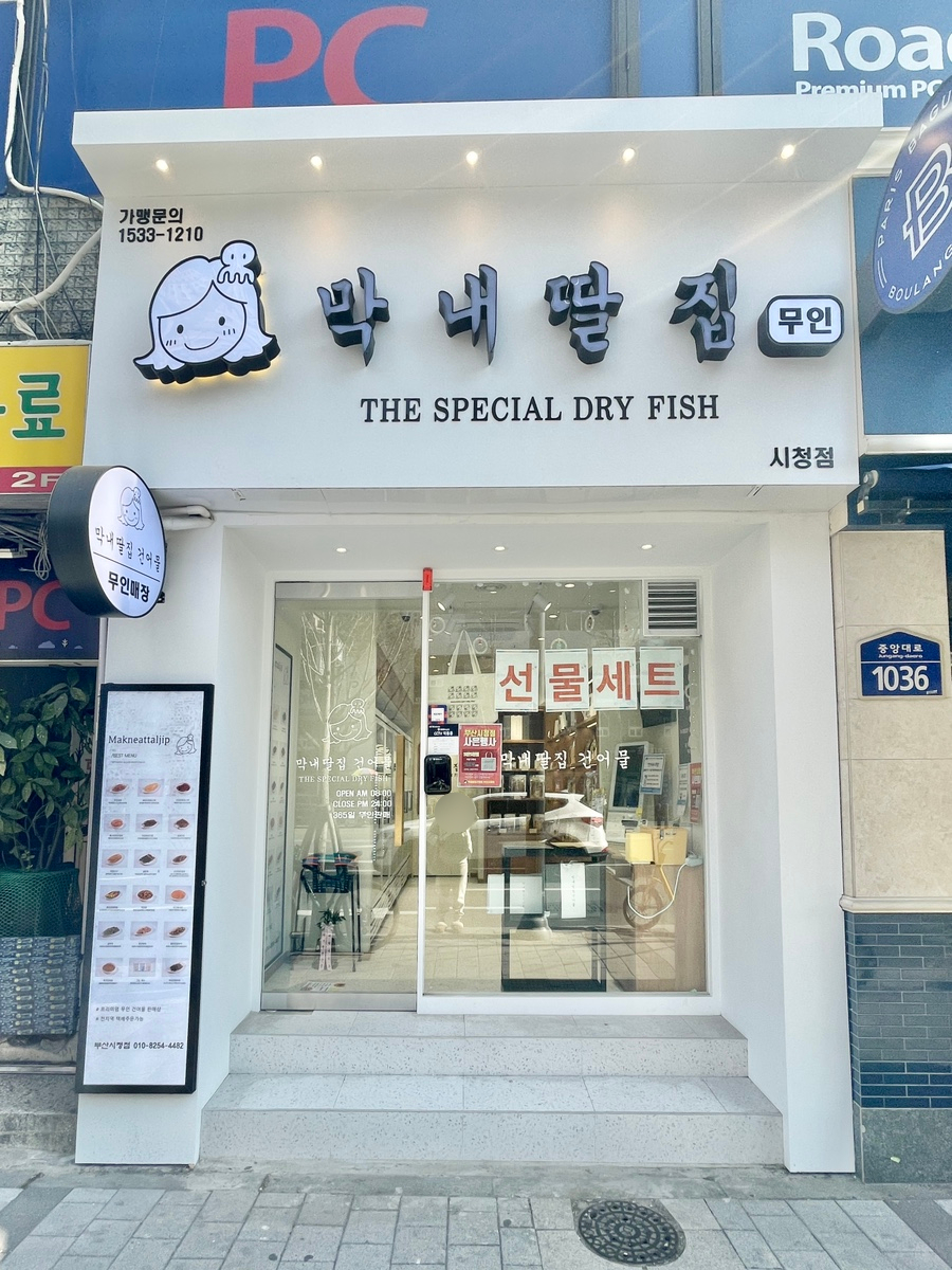 파리바게뜨부산시청점 이미지