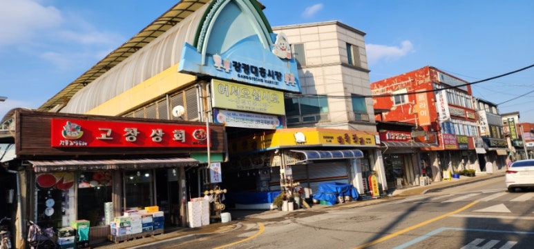 손가네젓갈 이미지