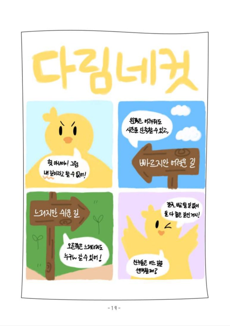 다리미(DARIMI) 이미지