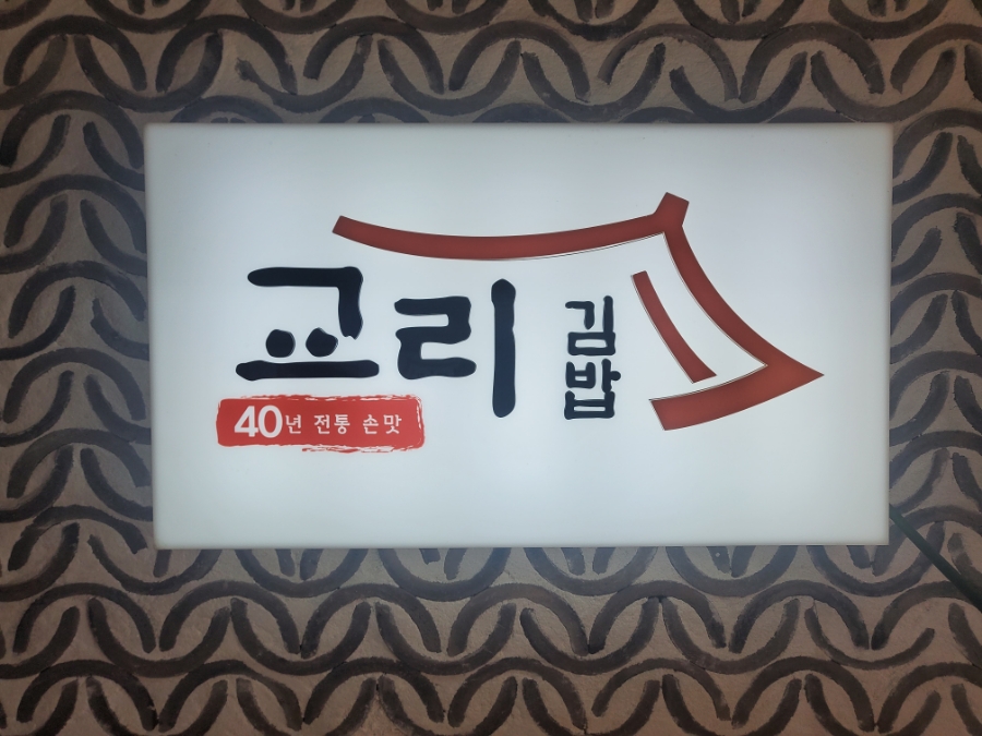 모리커피 경주황성점 이미지