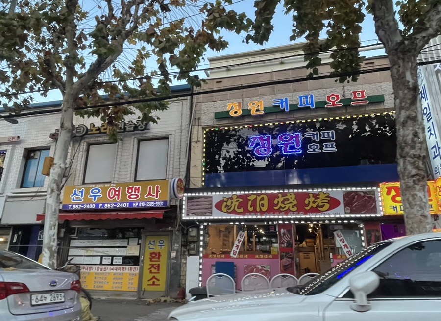 선우여행사 이미지