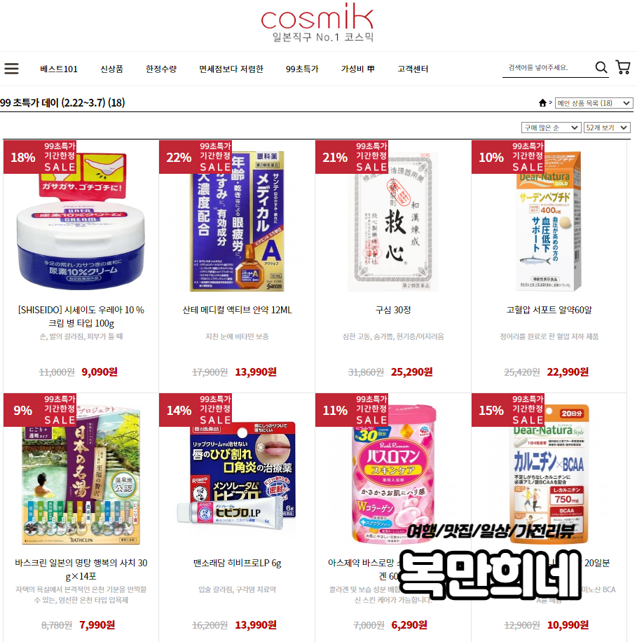샤론생활용품 이미지