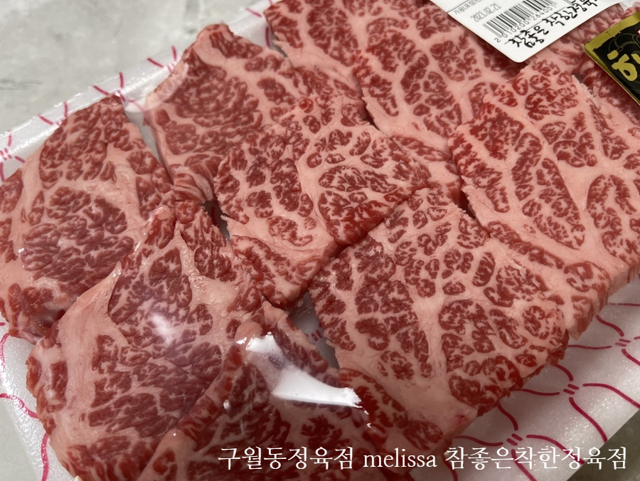 참좋은착한정육점 이미지