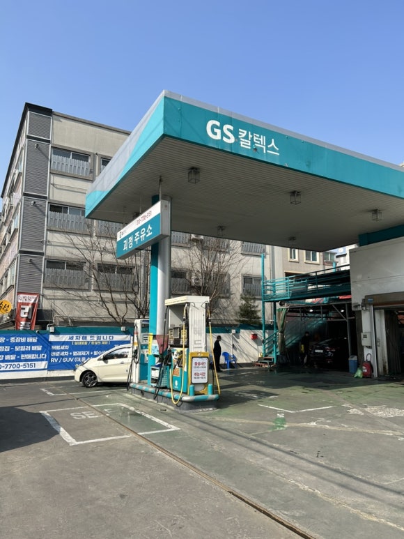 괴정주유소 이미지