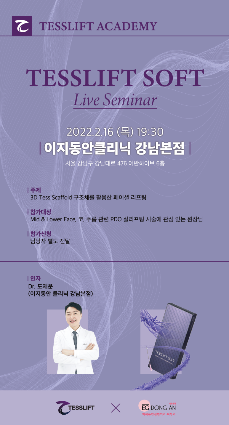 이지동안의원 이미지