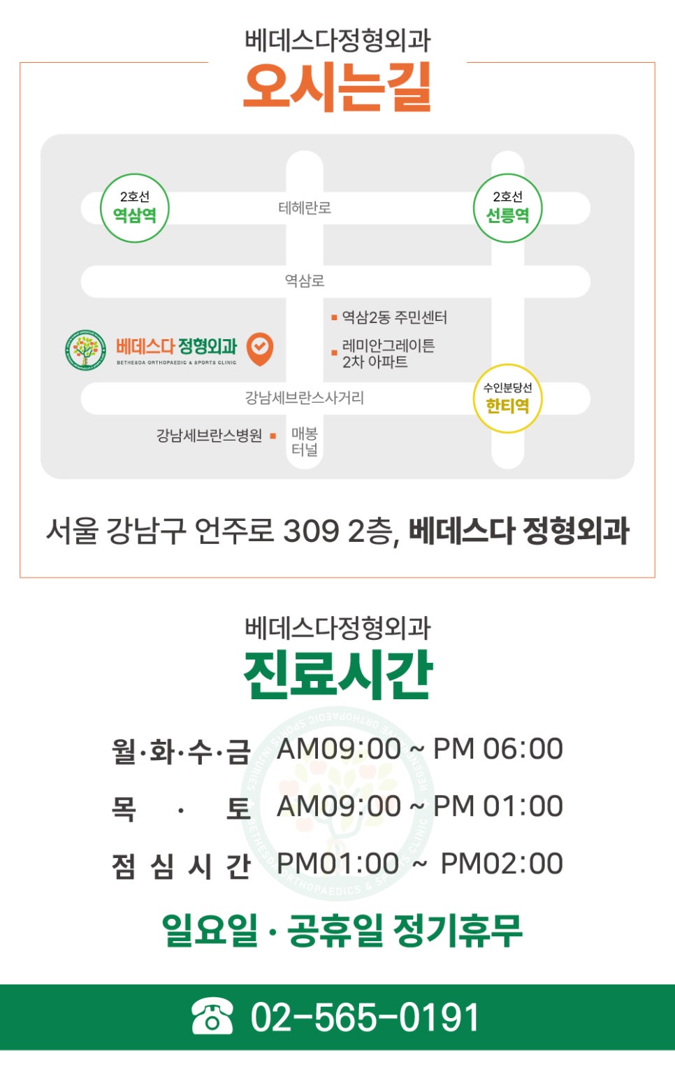 베데스다 여행사 이미지